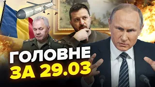 НУ ОТ війна дісталась і ДО РУМУНІЇ? / Зеленський вживає РАДИКАЛЬНИХ ЗАХОДІВ / В Бєлгород ПРИЛЕТІЛО