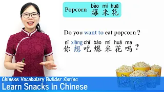 Food Vocabulary: Learn Snacks in Chinese | Vocab Lesson 26 | Chinese Vocabulary Series