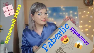 FABERLIC❤ /ОГРОМНЫЙ ЗАКАЗ НА 100 БАЛЛОВ ПО 2 КАТАЛОГУ 🔥/МНЕНИЕ О НОВЫХ АРОМАТАХ🥰/МНОГО НОВИНОК