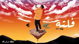 Abaziz -falta Ft.  -عبعزيز فالته @itstmrr