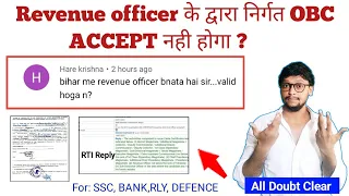 Revenue officer से बना OBC Rejected ? | OBC Certificate Issuance Authority | obc ncl for ssc bank