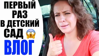 ДЕТСКИЙ САД И РОДИТЕЛЬСКИЕ ЧАТЫ 😱 | ЗАКУПКА ПРОДУТКОВ И УЖИН | СЕМЕЙНЫЙ ВЕЧЕР С NIKKOKO8 | ВЛОГ