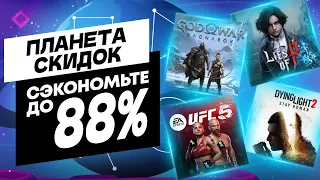 💎 ИНТЕРЕСНЫЕ НОВЫЕ СКИДКИ В PS STORE НА ИГРЫ ДЛЯ PS4 И PS5 ДО 29 ФЕВРАЛЯ