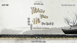 [Vietsub] Vân Tịch Truyện OST (Ending Song) 《Thán Vân Hề | 叹云兮 》 Cúc Tịnh Y | 鞠婧祎