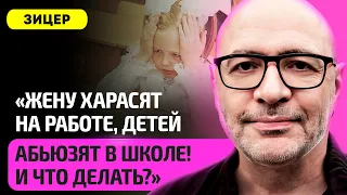 ЗИЦЕР – как спасти детей от режима Лукашенко, зачем Путин переписывает историю, пропаганда в школе