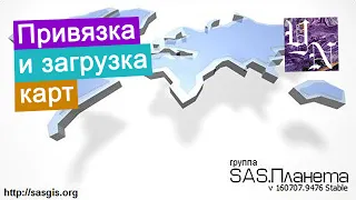 Как загружать и склеивать карты в SASPlanet?