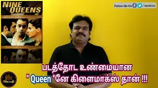Nine Queens (2000) Spanish Suspense Movie Review in Tamil by Filmi craft