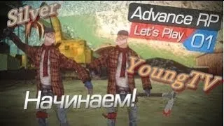 Let's play || Advance-rp 7 Silver || #1 Начинаем