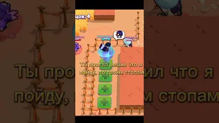 я не ты😢 | часть 2 | странный мир | #brawlstars #strangeworld #shorts