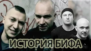 История Бифов #17 : Oxxxymiron & Schokk vs Каста