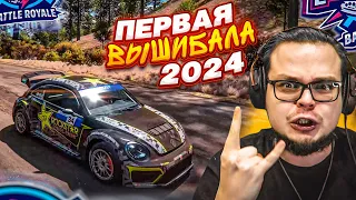 ПЕРВАЯ ВЫШИБАЛА в 2024 ГОДУ! БОЛЬШАЯ ЧАСОВАЯ СЕРИЯ! (FORZA HORIZON 5 ELIMINATOR)