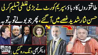 Chief Justice Big Decision | Hassan Nisar Got Angry During Live Show | Black and White | SAMAA TV