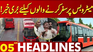 Bad News For Metro Bus Commuters | Lahore News Headlines 05 AM | 16 Feb 2024