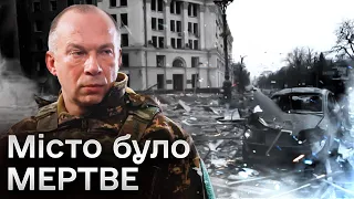 🔴 ІСТОРИЧНІ події під Харковом! Сирський розповів, за що ОСОБИСТО брав участь у спецоперації