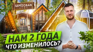 НАШЕЙ БАЗЕ ОТДЫХА 2 ГОДА / НОВЫЕ ДОМА, НОВЫЕ ПЛАНЫ.