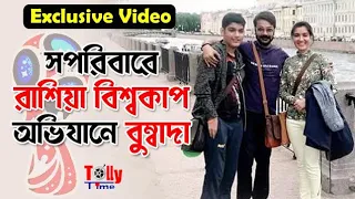 Russia থেকে সপরিবারে Prosenjit | সঙ্গে Anilava Chatterjee | #RussiaWC2018