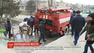 У Бердянську через аварію на водогоні заняття у більшості шкіл і дитсадків скасовані