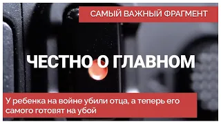 В России выращивают "пушечное мясо" - Матери радуются подаркам от военных - Детей готовят на убой