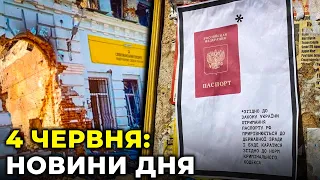 ГОЛОВНІ НОВИНИ 101-го дня народної війни з росією | РЕПОРТЕР – 4 червня (11:00)