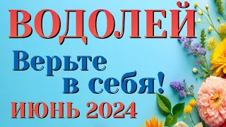 ВОДОЛЕЙ 🌷🌷🌷 ИЮНЬ 2024 Таро Прогноз Гороскоп Angel Tarot Forecasts гадание онлайн