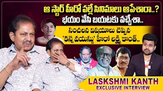 Kanne Vayasu Hero Lakshmikanth First Exclusive Interview | Chiranjeevi | Rajinikanth | Anchor Roshan