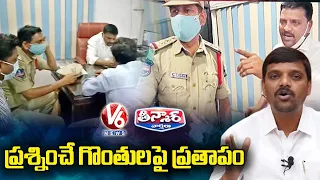 Police Raids On Teenmaar Mallanna 'Q' News Office | V6 Teenmaar News