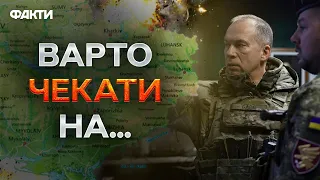 Сирський ПОВНІСТЮ ЗМІНИТЬ ХІД ВІЙНИ? ⚡️ Прогноз ПОЛКОВНИКА США @holosameryky