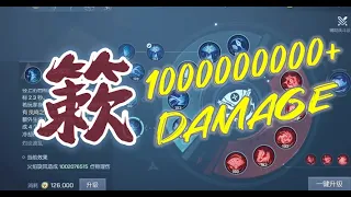 New Class 簌 can deal 1,000,000,000 damage!!!!