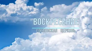 20.08.2023. Церковь "Воскресение".