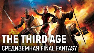 LOTR Марафон: The Third Age. Средиземная Final Fantasy