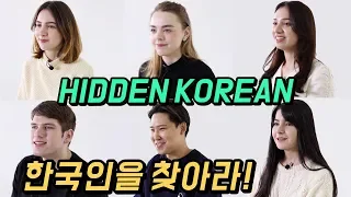 Can Koreans Tell who is a Foreigner just by their Korean? Find the Native Korean! [Creative Den]