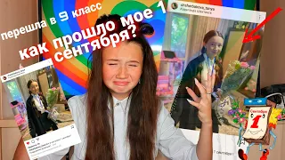 1 сентября....