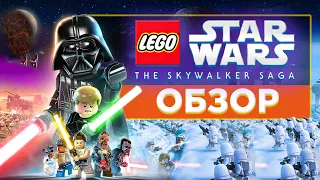 🪐LEGO Star Wars The Skywalker Saga - НЕОЖИДАННО 10/10?| Обзор