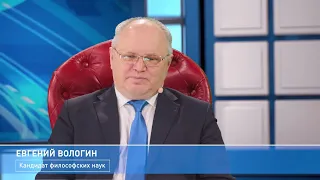 Программа "Суть событий". Евгений Вологин - Цель заказа – развал страны. Часть 1.