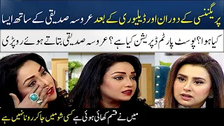 Uroosa Siddiqui Cried While Talking About Her 1st Delivery | Sana Askari | Madeha Naqvi | SAMAA TV