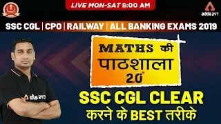 SSC CGL | CPO | Railway & All Banking Exams 2019 | Maths | SSC Dhamaka | Best Way to Clear SSC CGL