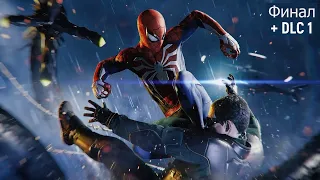 Marvels Spider-man Remastered Обзор и Прохождение на Русском Финал сюжета+DLC1|  Walkthrough | Стрим
