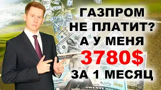 ✅3780$ за 1 месяц. Можно ли жить на дивиденды от акций 2022?