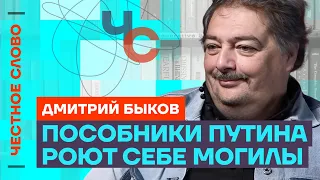 Быков про Надеждина, будущее после выборов и истерику в окружении Путина🎙️ Честное слово с Быковым