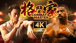 Combat Master🔥 Boxing champion being pursued🔥 But he's killed in return🔥 Action🔥 Kung Fu🔥 4K movie.