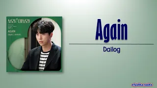 Dailog - Again (Bo Ra! Deborah OST Part 4) [Rom|Eng Lyric]