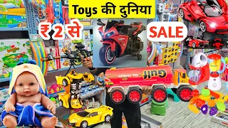 सबसे सस्ता Toys Market, teddy bears, Toys Wholesale Shop ,Toys Market Delhi Sadar Bazar