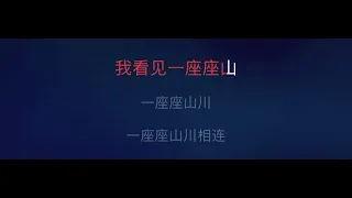 青藏高原 伴奏 mmoC#m 女原調 韓紅 國語字幕