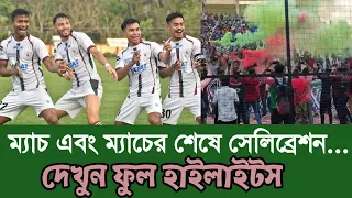 East Bengal 1-5 Mohun Bagan | RFDL 2024 | Match Highlights| Mariners Celebration Video