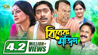 Bibek Mojid || বিবেক মজিদ || Chanchal Chowdhury || Fazlur Rahman Babu || Brindaban Das || Orsha