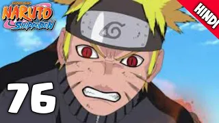 Naruto shippuden episode 76 in hindi | explain by | anime explanation