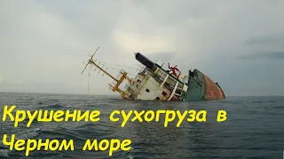 Момент крушения судна Arvin у берегов Турции - видео | TimonFix