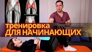 Тренировка с НУЛЯ | Как начать тренироваться правильно?