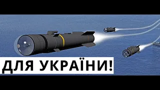 Величезна Підтримка Для України! Озброєння ДИВУЄ!