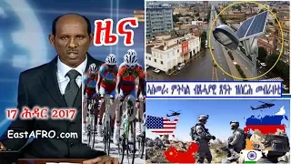 Eritrean News ( November 17, 2017) |  Eritrea ERi-TV